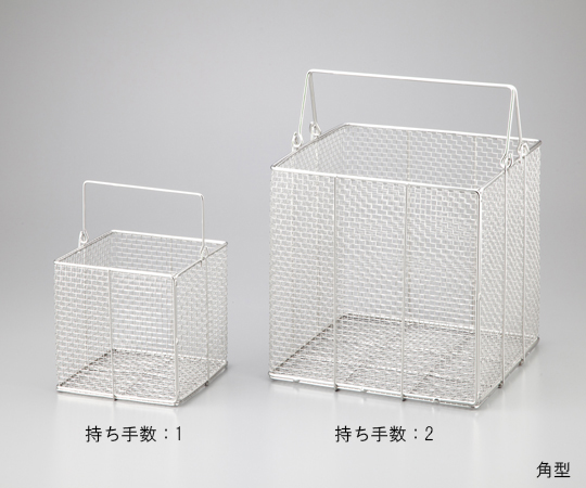 Stainless Steel Cleaning Basket Extra Medium